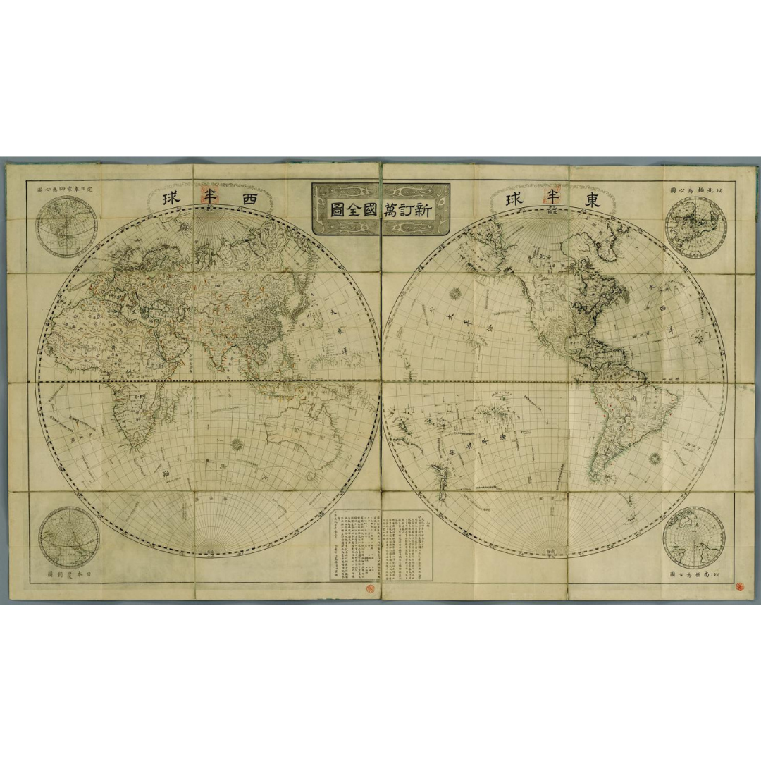 1816 World Map (Japanese Hemispheres, Kyoto-Centered Inset)